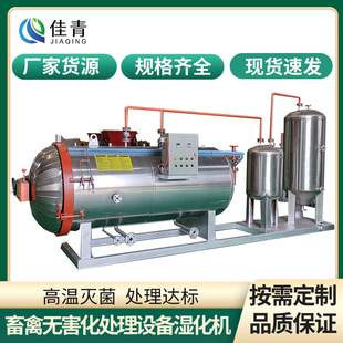 Slaughter House chicken duck goose rabbit harmless treatment equipment humidifier seafood market stinky fish rotten shrimp high temperature incinerator