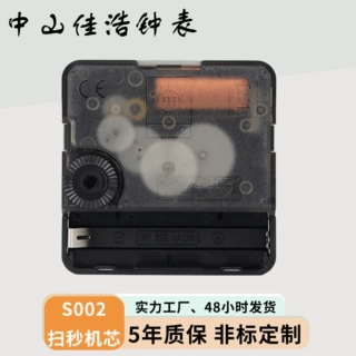 跨境钟表机芯简约现代拼豆时钟材料静音扫秒石英钟机芯配件亚马逊