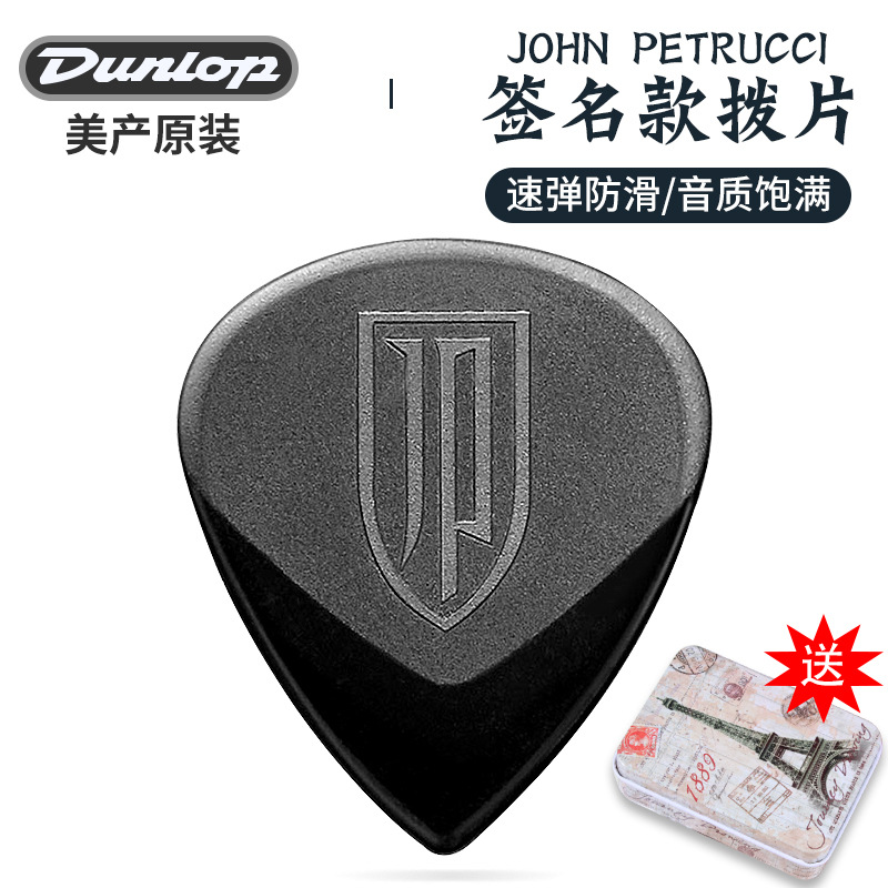 Dunlop Dunlop Guitar Pick John Petrucci Signature Model 427 Jazz Jazz Iii Dream Theater