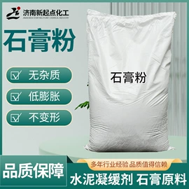 石膏工艺品;彩漂;其他生物化工