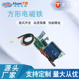 Micro Electromagnetic Lock Smart Automation Equipment Cabinet Door Digital Lock Shenzhen Manufacturer Direct Supply Can Be Customized on Demand