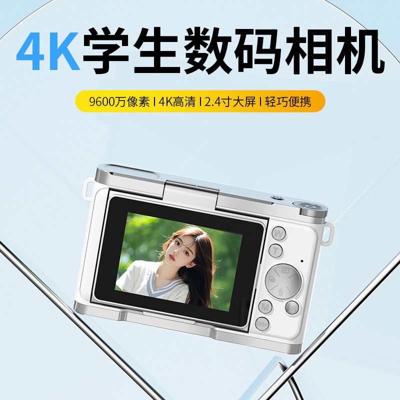 New cross-border ultra-clear flip-screen camera for students, perfect for selfies and video recording, retro CCD entry-level compact digital camera New cross-border ultra-clear flip-screen camera for students, perfect for selfies and video recording, retro CCD entry-level compact digital camera