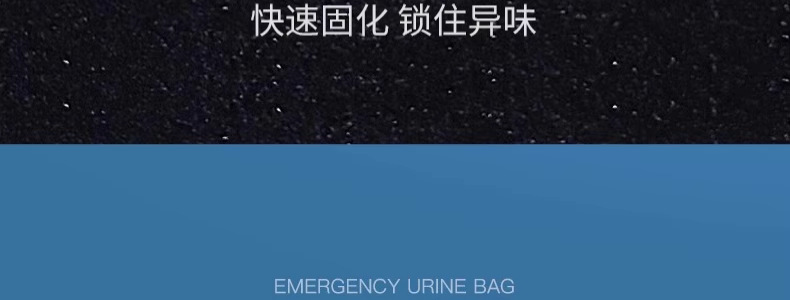 Suitable for Emergency Urine Bags, Disposable Urination Artifacts, Unisex Travel Essentials, Business Trip Car-Mounted Portable Toilets