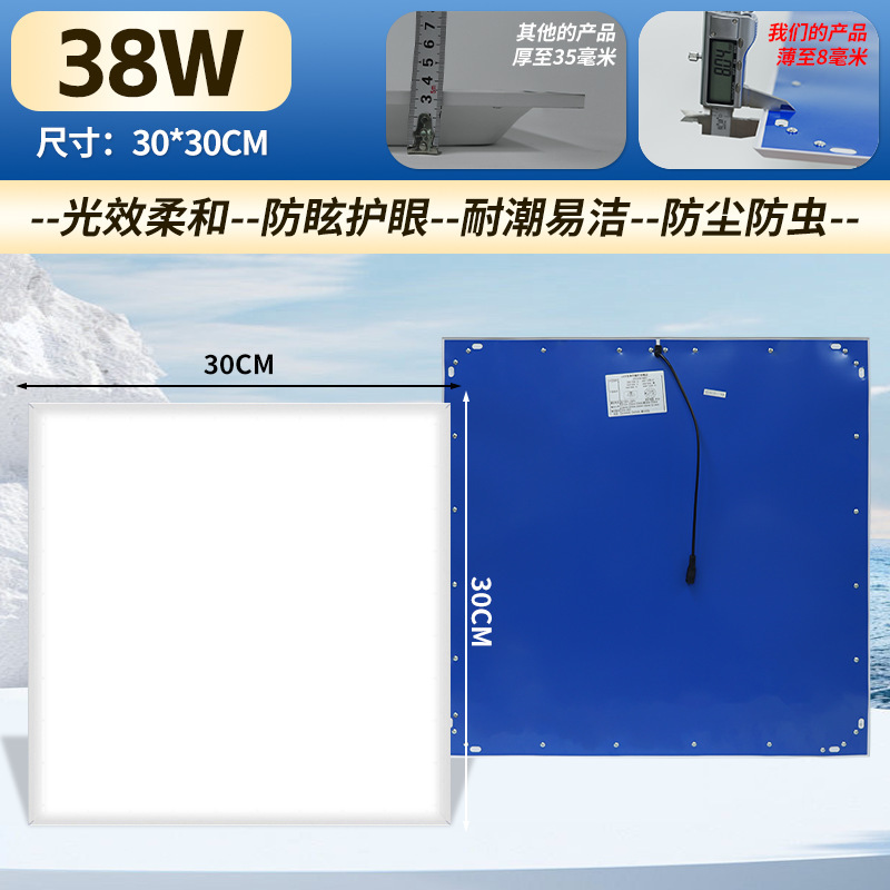 亜明パネルランプ埋め込み天井式600X600トイレキッチン浴室統合超薄型ledフラットライト|undefined