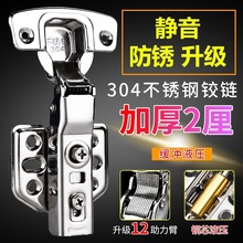 铰链弹簧阻尼折叠飞机配件中弯铰链整体橱柜缓冲304不锈钢门合页