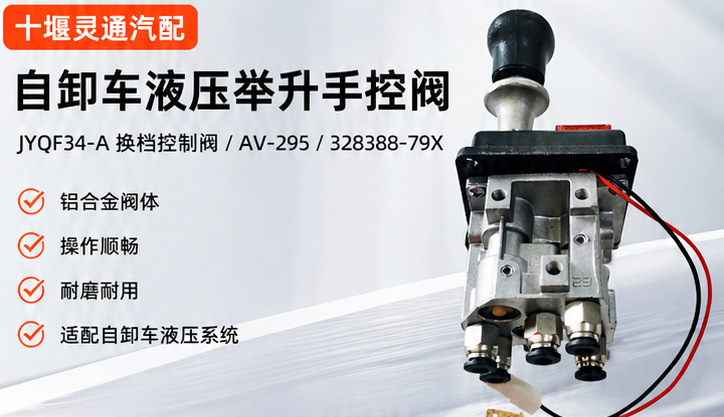 Hydraulic Lifting Hand Control Valve for Dump Trucks, Supports Mixed Batch Orders, Low Price Promotion, Compatible with 6389 Model