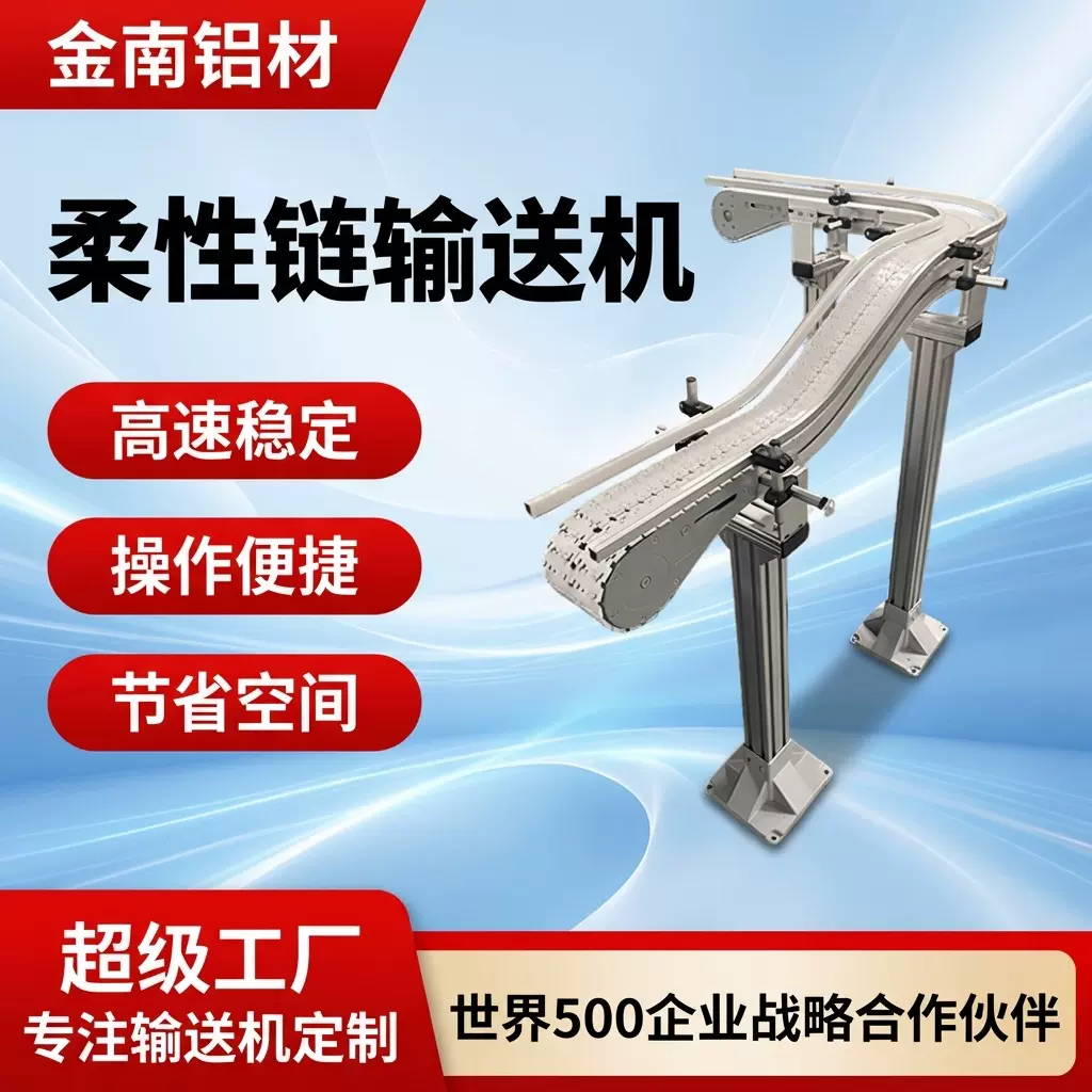 链板输送机柔性链爬坡机食品烘培流水线小型传送带定制螺旋输送机