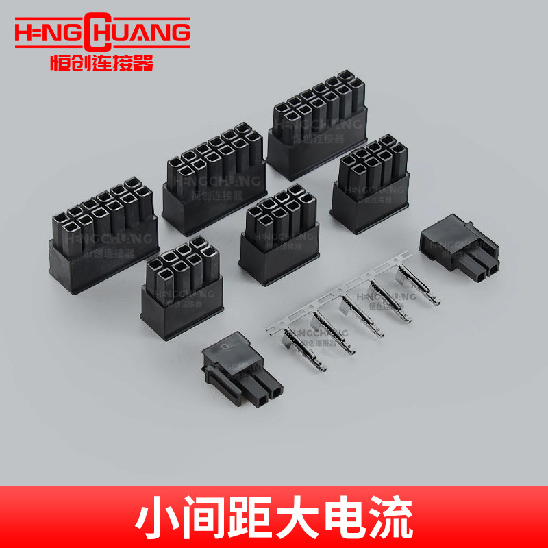 Mega-Fit 5.70mm间距连接器双排公胶壳端子大电流高导铜双排胶壳