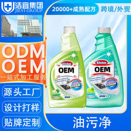 定制家用强力去污油烟净厨房去油污强力清洁剂重油除油剂去油污剂