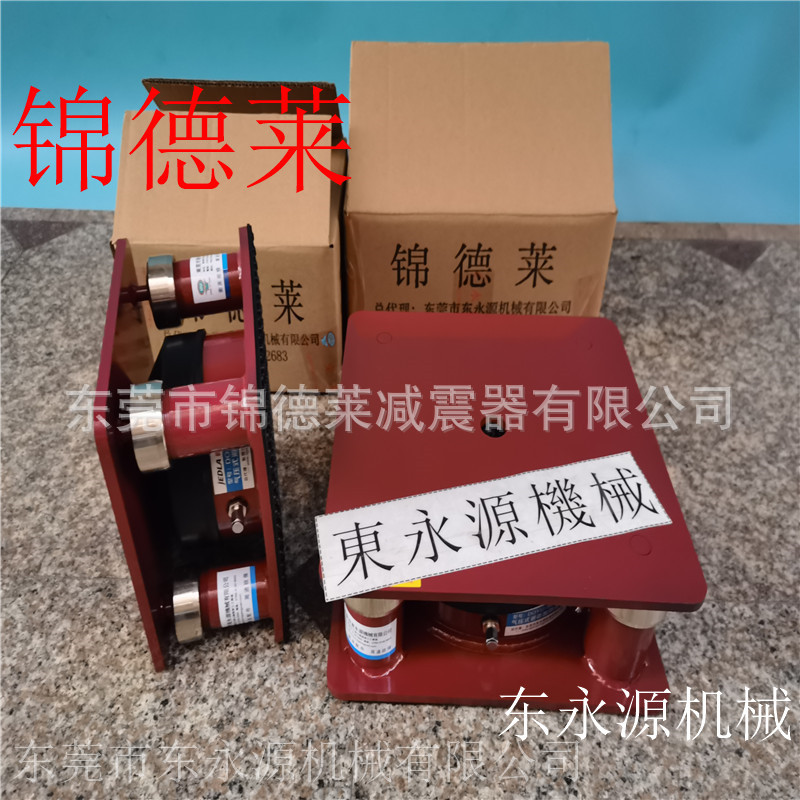 三坐标减震器 锦德莱防震垫 石膏板冲孔设备减震垫选JEDLA