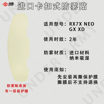 Color-Changing, Anti-Fog, Suitable for – Dəbilqə (Kaska) aksesuarları - rx7x-imported-snap-anti-fog-sticker