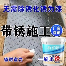 带锈转化底漆除锈剂防锈铁锈转化剂彩钢瓦翻新门窗免打磨水麦太保