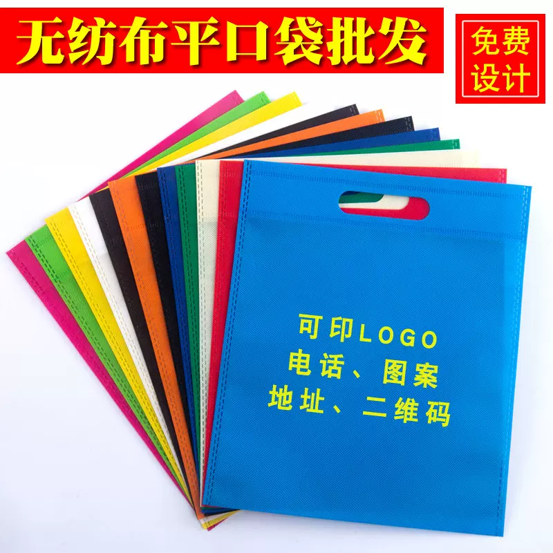 现货无纺布袋子手提覆膜环保平口袋加印LOGO帆布袋折叠广告袋批发