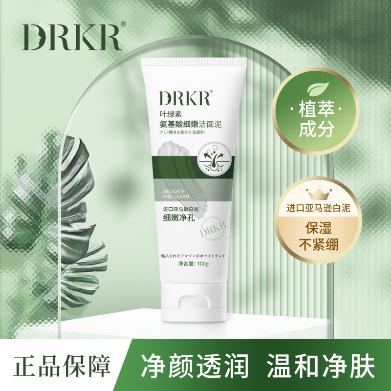 DRKRクロロフィルアミノ酸細やか洗顔泥深層洗浄角質除去保湿クロロフィル洗顔料|undefined