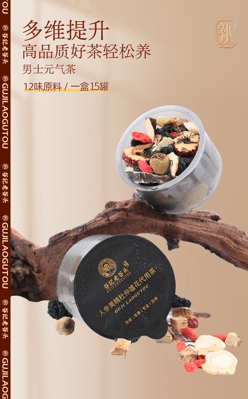 Five Treasure Herbal Tea with Ginseng Huangjing Eucommia Maca Mulberry Raspberry 300g Men's Wellness Blend overview