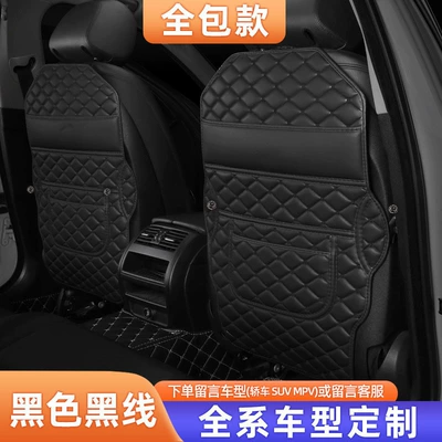 Multifunctional Universal Seat Backrest with Storage, Anti-Dirt and Wear-Resistant Protective Pad, Car Rear Seat Anti-Kick Pad for Interior Use (Chair back anti-kick pad) - anti-kick-mat-all-inclusive-black-black-line