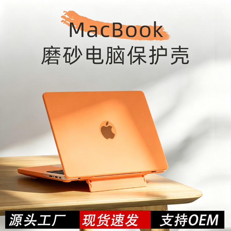 MacBook Air13.6 Protective Case 2026 Model M1/2/3/4/5 Set Pro14 Air15.3 Shell 16 Pack MacBook Air13.6 Protective Case 2026 Model M1/2/3/4/5 Set Pro14 Air15.3 Shell 16 Pack