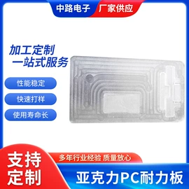 其他有机玻璃;PC塑料板;PMMA塑料板