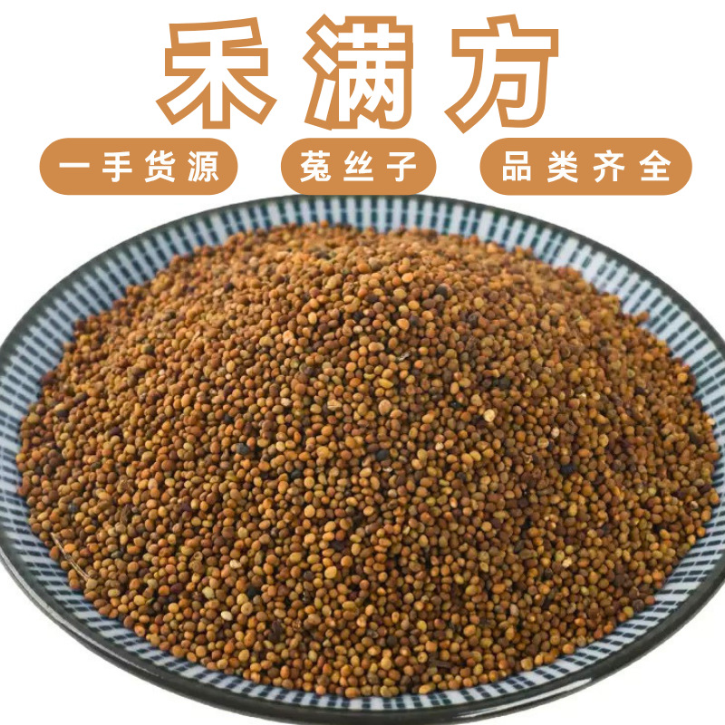 Schisandra and Dodder Seed Tea 500g Wu Wei Zi Tu Si Zi Herbal Blend for Daily Infusion overview