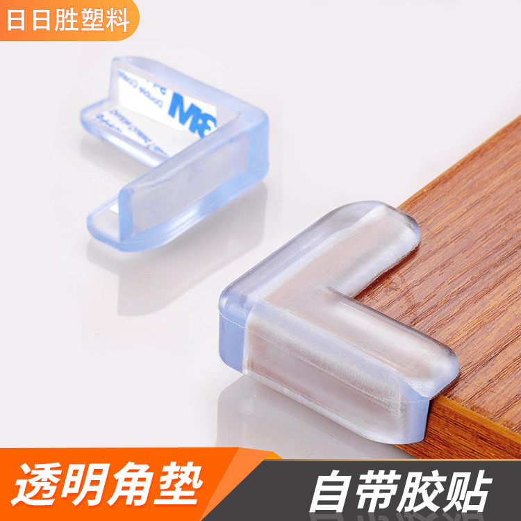 加厚桌角透明硅胶防撞角防磕防碰护角保护套桌子茶几婴幼儿包桌角