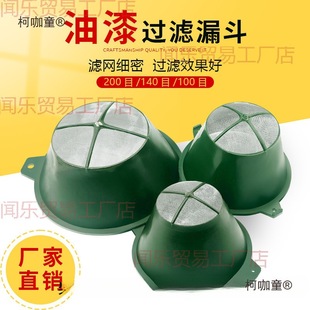 Paint Filter Mesh, Filter Funnel, Filter Mesh, Paint Filter Cover, Filtering Tool, Paint Funnel, Metabo
