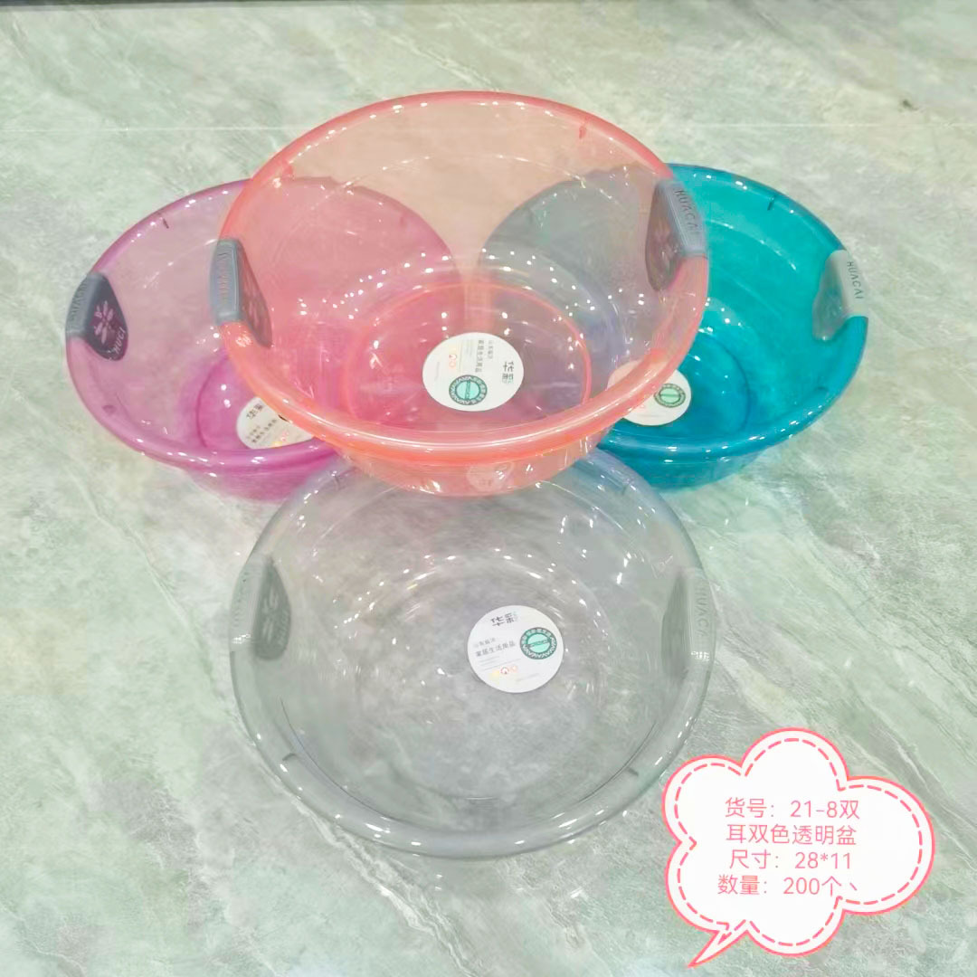 2元透明洗脸盆洗漱宿舍员工工厂采购学生宿舍盆1员元百货批发