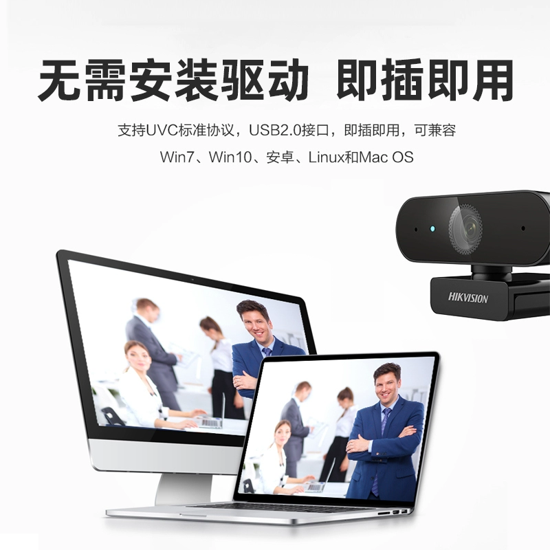 Курс онлайн Hikvision Компьютер Студент Камера Дом 1 миллион 1080 Р/Laptop Десктоп Камера E11
