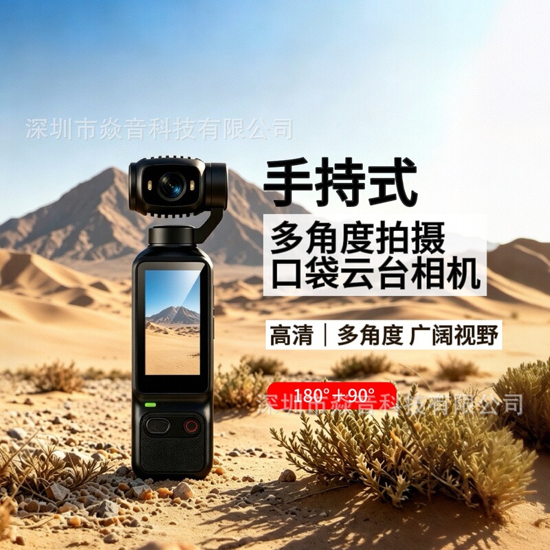 【LK032】Handheld gimbal camera with high-definition shooting, vlog capability, anti-shake, intelligent tracking, and multi-angle shooting