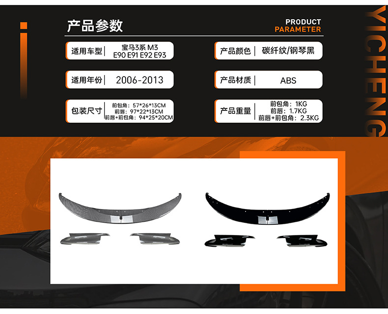 Suitable for Bmw 3 Series Bmw M3 E90 E91 E92 E93 2006-13 Front Lip and Front Shovel Modification Accessories