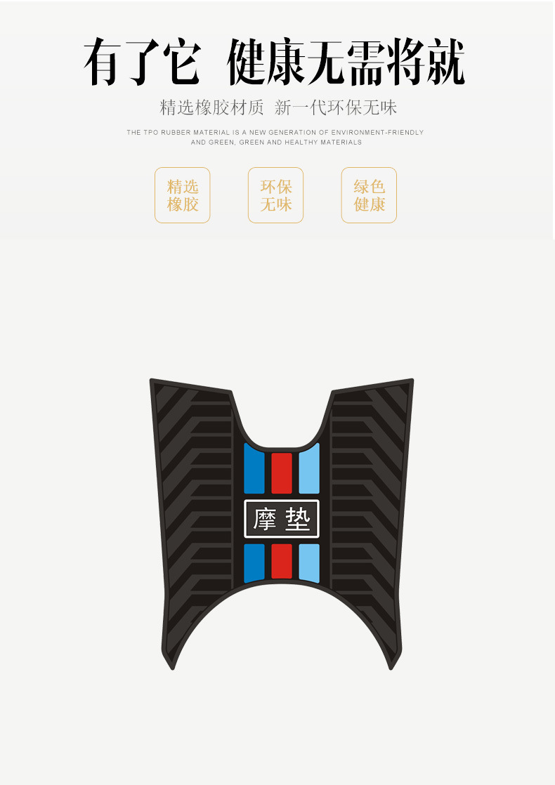 Suitable for the Jianshe Legend 125 Motorcycle Rubber Foot Pedal Mat, Waterproof, Wear-Resistant, Sun-Proof Foot Mat Modification Accessories