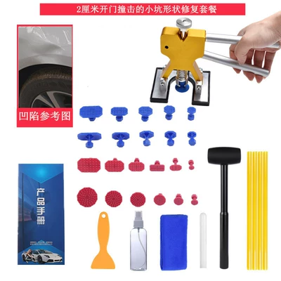 Sheet Metal Spray Repair – dent repair tool body bump - magic-tool-for-sucking-out-small-pits-without-glue-gun