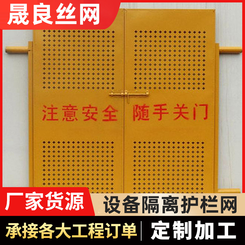 施工电梯门 建筑工地施工防护门 楼层施工栅栏门 加厚电梯门防护