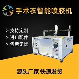 热熔胶机;喷涂机;涂装机