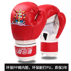 Aibeijian boxing gloves children's Sanda fighting Muay Thai boys and teenagers fighting half-finger punching bag children's boxing gloves