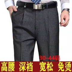 カジュアルな仕事のズボンの中で年配の男性の春秋の中で厚い腰の深い段はしわに抵抗して熱を免除します。