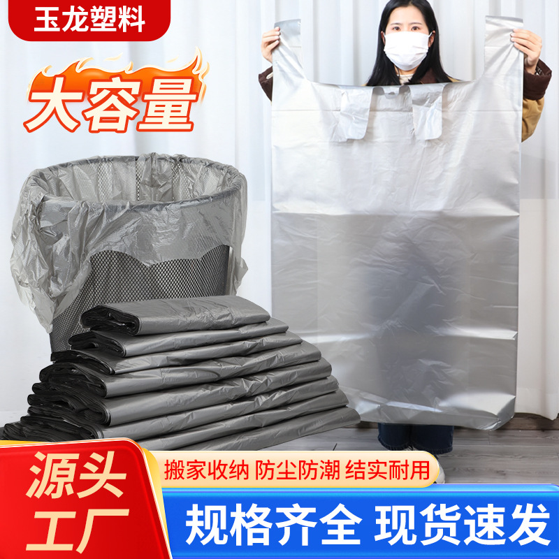 灰色大号塑料袋批发服装打包带搬家防尘收纳袋加厚手提大塑料袋子