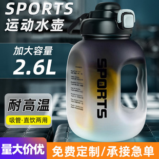 Large-Capacity Ton-Ton Barrel Sports Fitness Water Bottle Portable High-Temperature-Resistant Plastic Big-Belly Water Cup Men's and Women's Straw Space Cup
