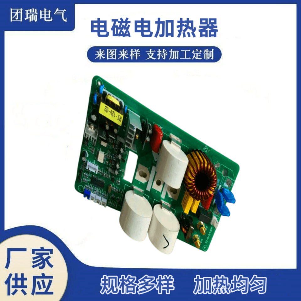 苏州电磁控制加热器 注塑机电磁加热器 工业用加热器控制板