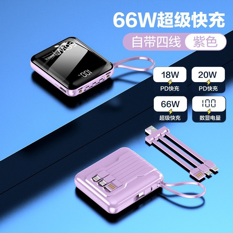 卸売り大容量自己帯線ハイエンド20000ミリアンペア充電宝超薄型小型携帯充電かわいいミニ|undefined