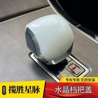 Sürətlər qutusu və əl tormozu başlıqları – Suitable for 21-24 Models of Land