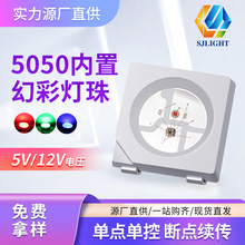 WS2811B 5050����5V�NƬ ���c�ο�5050RGB�ò�12V���c�m��led����