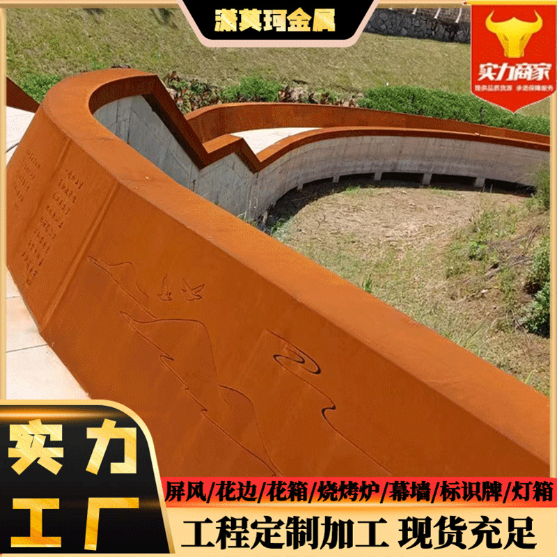 耐候钢板景墙景观红锈铁板幕墙腐蚀生锈做旧钢板锈蚀板材