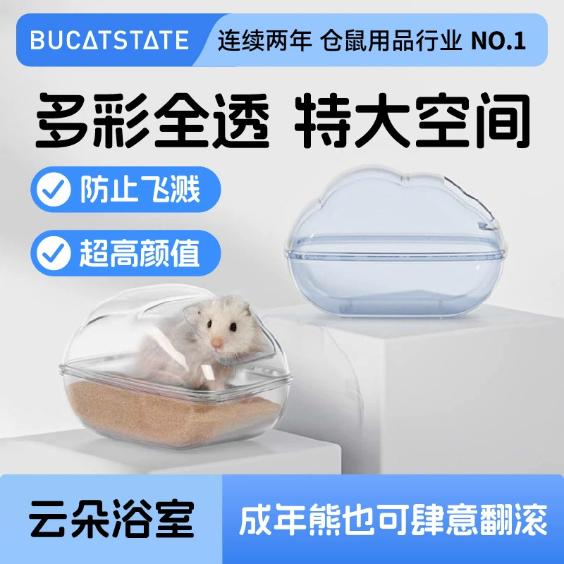 Бука Звездный хомяк Облака в ванной комнате Туалет двойного назначения Золотой медведь в ванной ванной