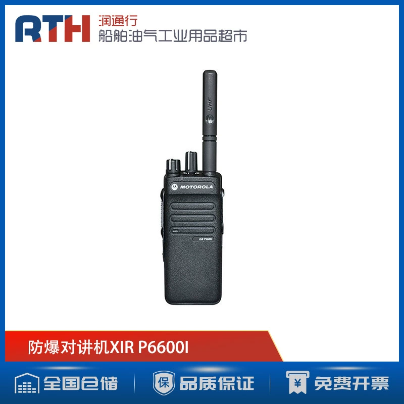 Цифровая Взрывозащищенная рация XIR P6600I 3701281TWO-WAY RADIO