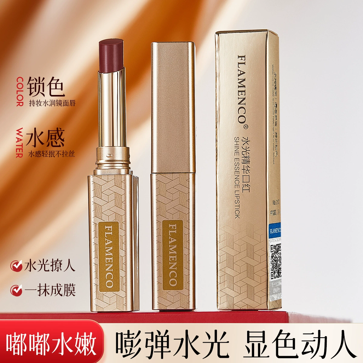 FLAMENCO Essence, moisturizing lipstick, silky lip gloss, bar, intense hydration