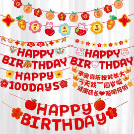 新款平安喜乐生日拉旗宝宝周岁派对装饰场地布置生日字母拉旗批发