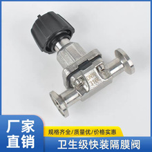 304/316L快装隔膜取样阀904L卫生级无菌高洁净真空耐高温耐腐蚀
