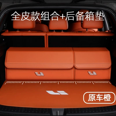 Car table board, Storage Box for - special-car-size-original-car-orange-full-leather-combination-trunk-mat-ideal-standard