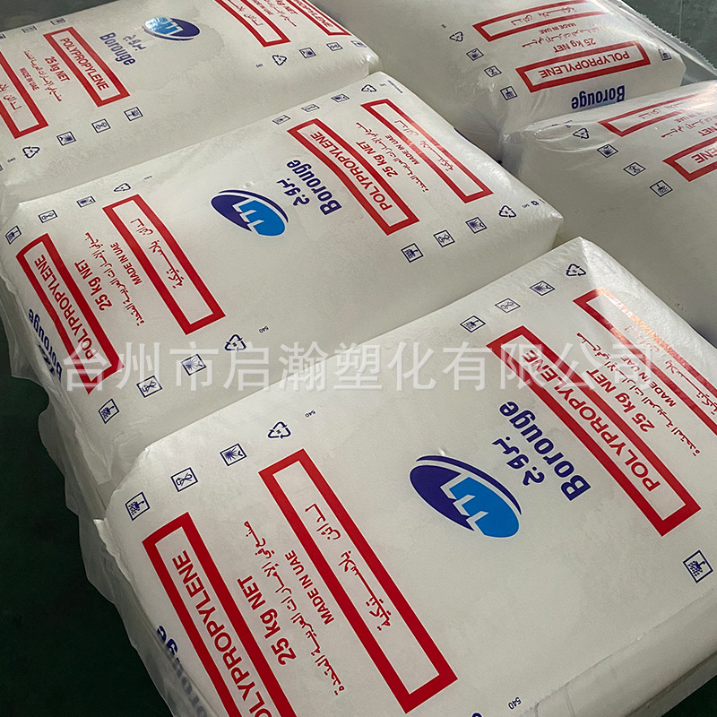 北欧化工 PP共聚BJ368MO薄壁成型 高抗冲击高刚性快速成型 抗静电