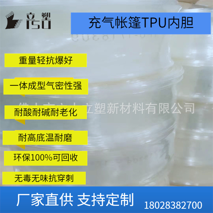 气囊弹力充气软膏管床管管吹膜管PU管